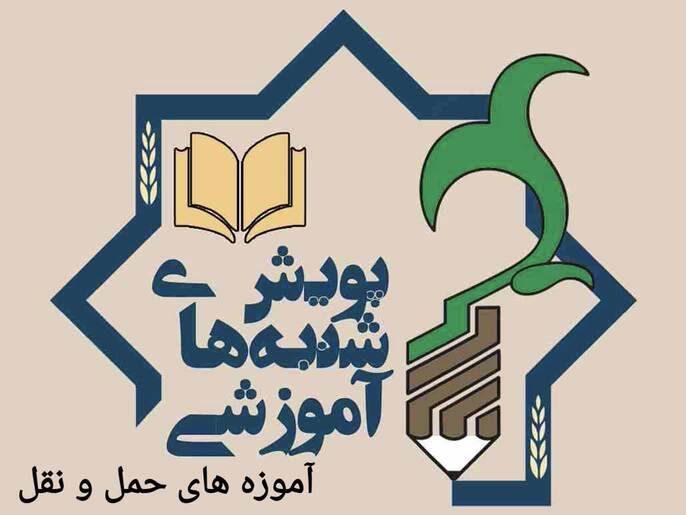 حمل و نقل.jpg